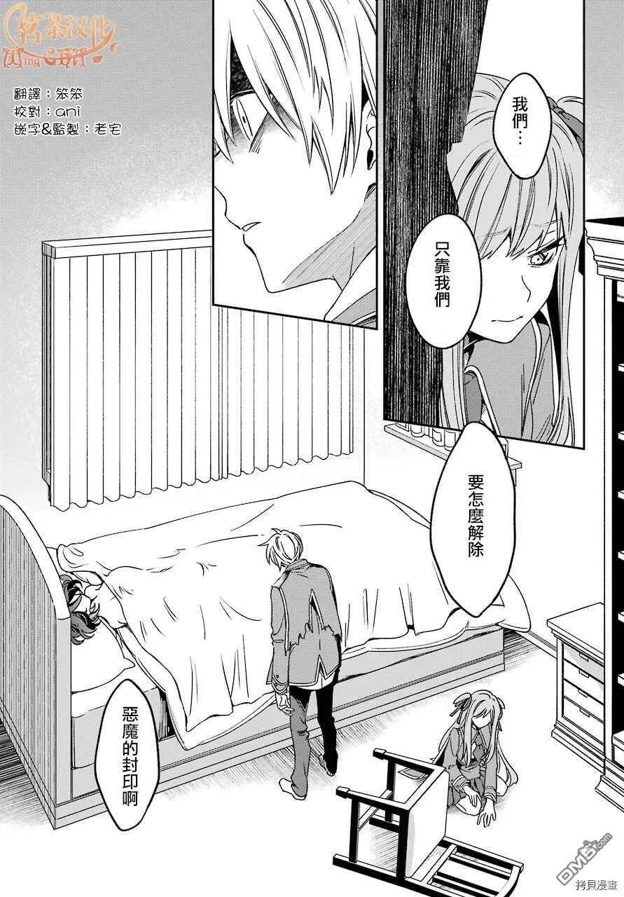 第15.3话  第21页