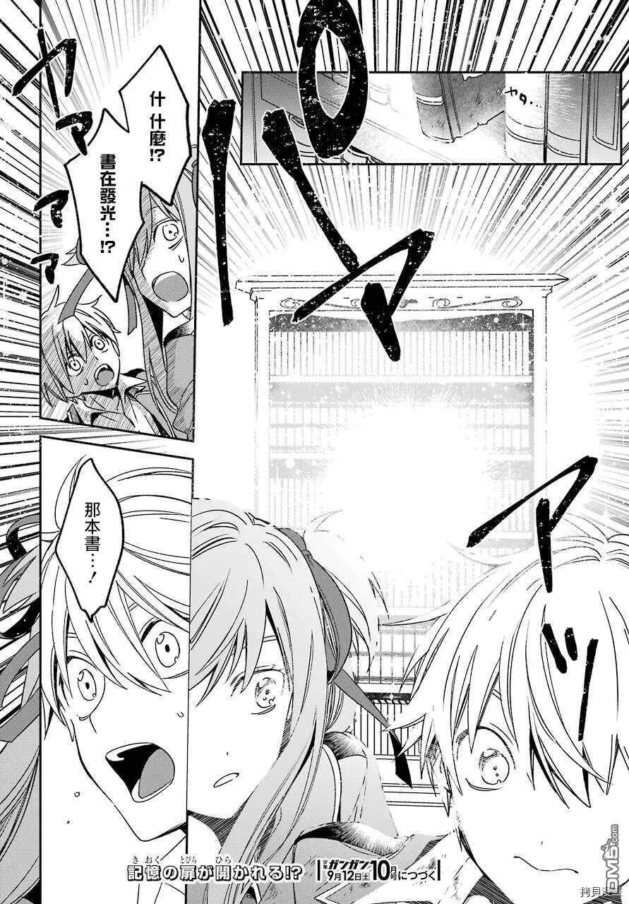 第15.3话  第22页