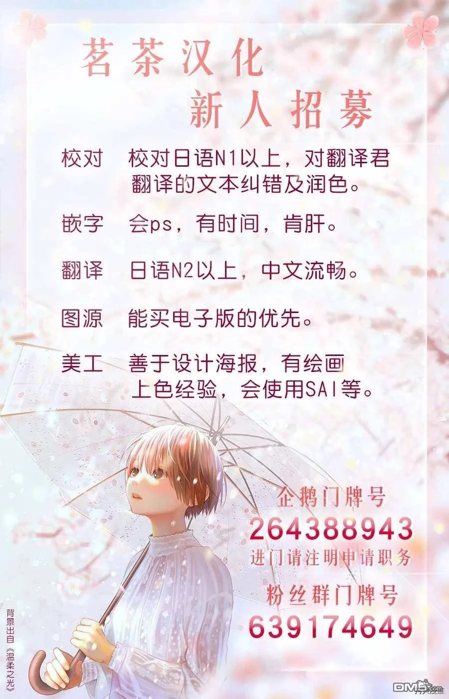 第15.3话  第24页