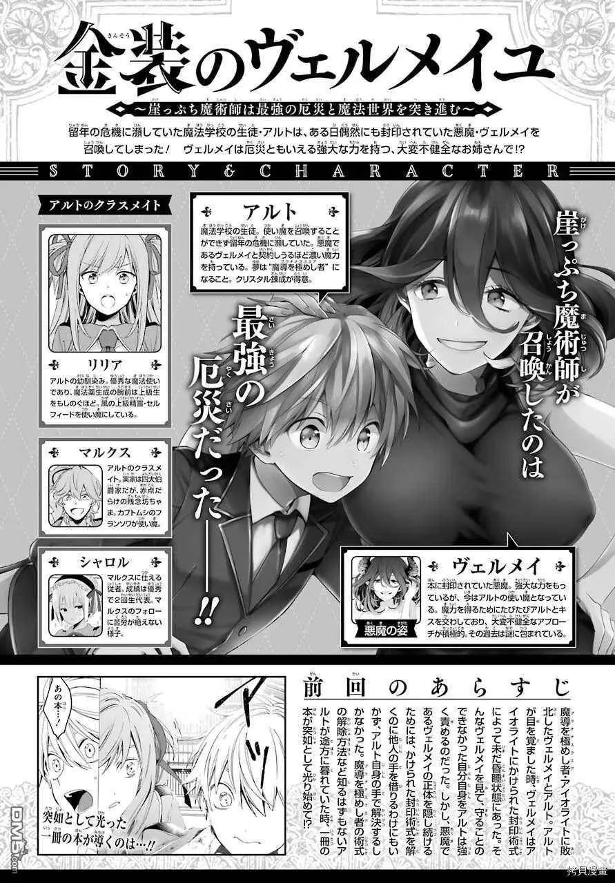 第15.4话  第1页