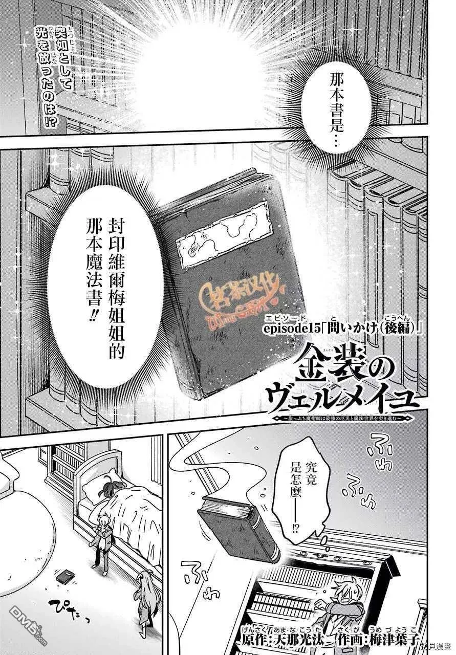 第15.4话  第2页