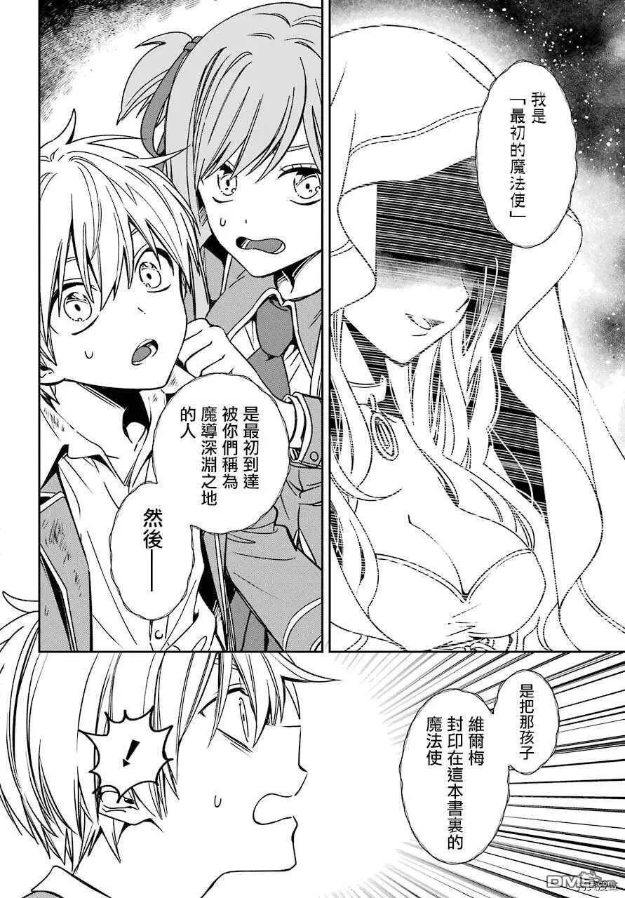 第15.4话  第5页