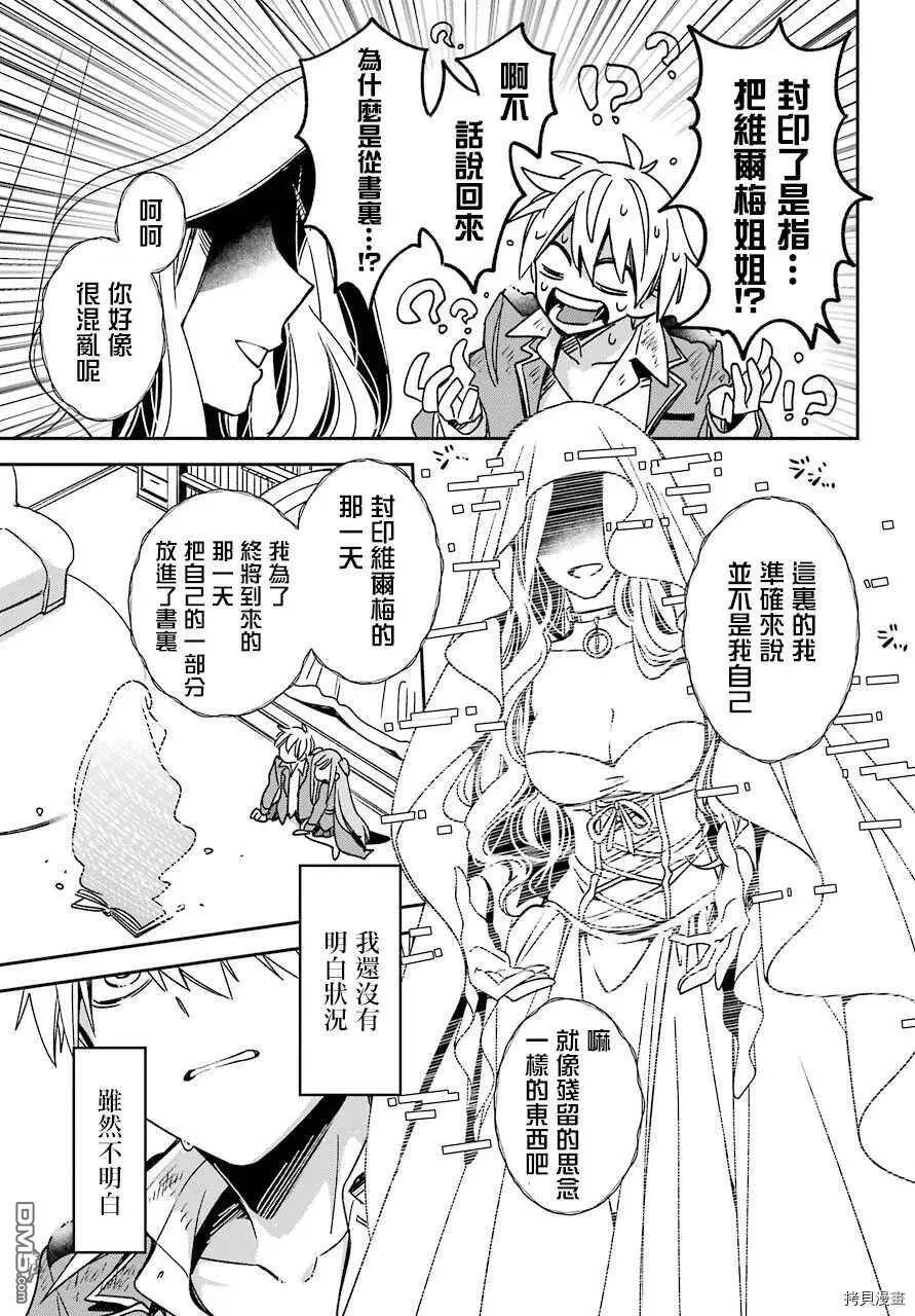 第15.4话  第6页
