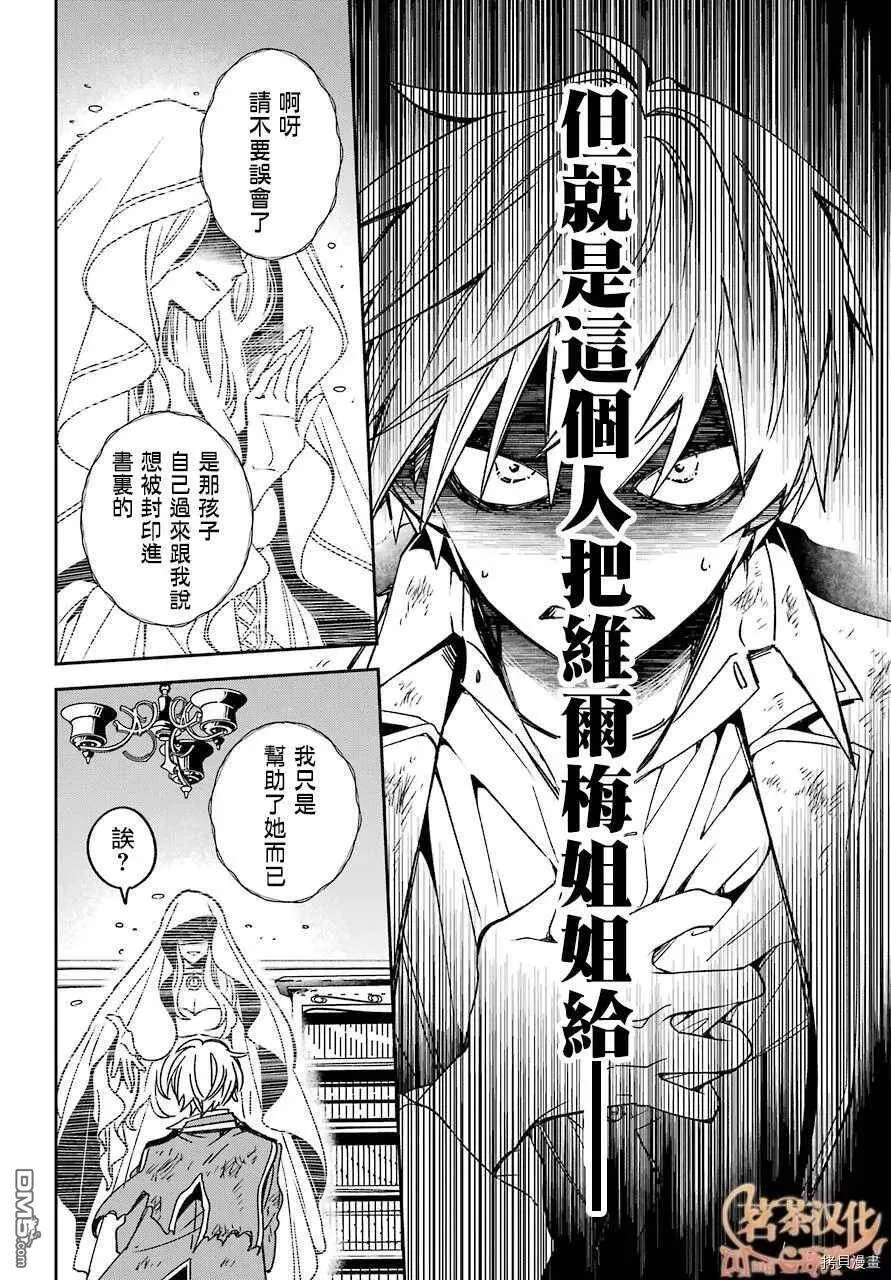 第15.4话  第7页