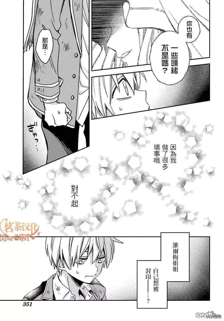第15.4话  第8页