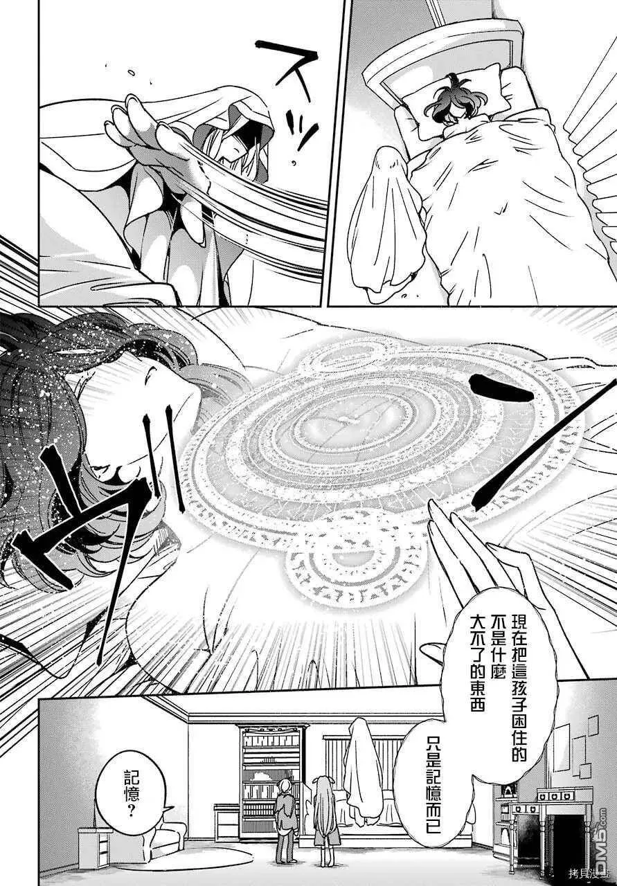 第15.4话  第9页