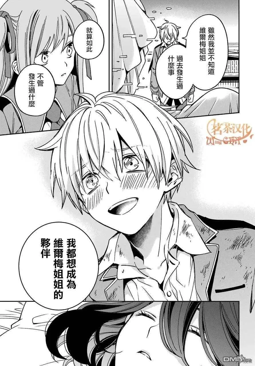 第15.4话  第12页