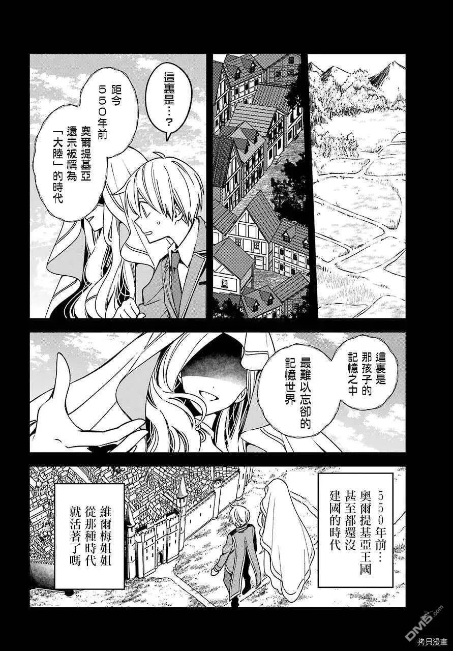 第15.4话  第16页