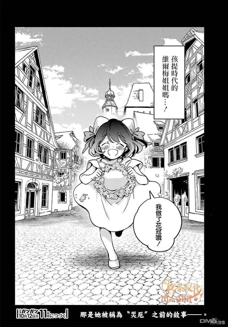 第15.4话  第18页