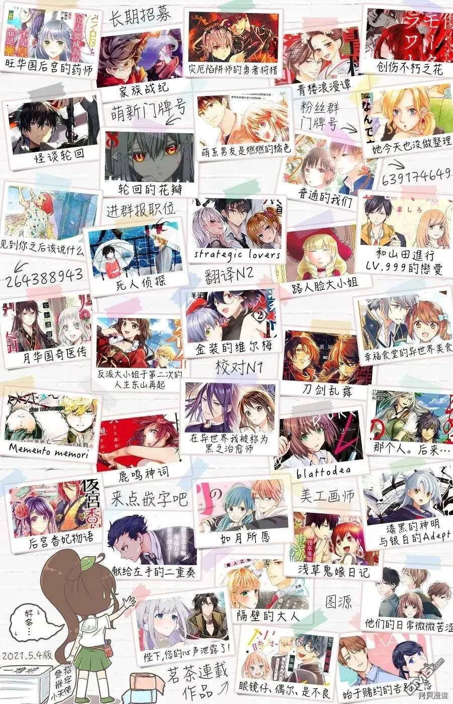第15.4话  第20页