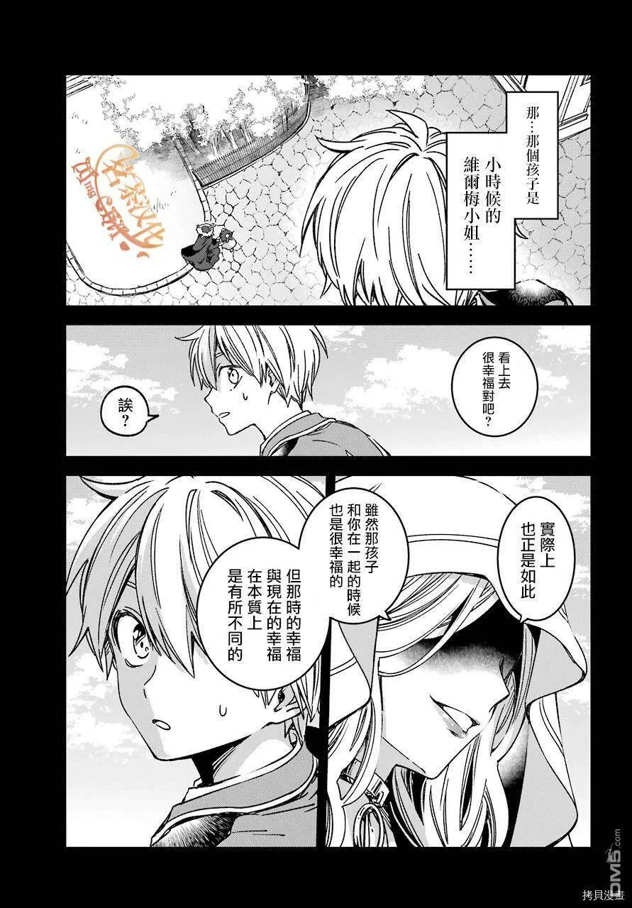 第16.1话  第3页
