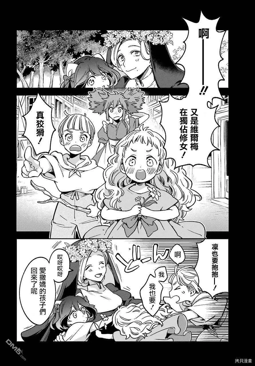 第16.1话  第4页