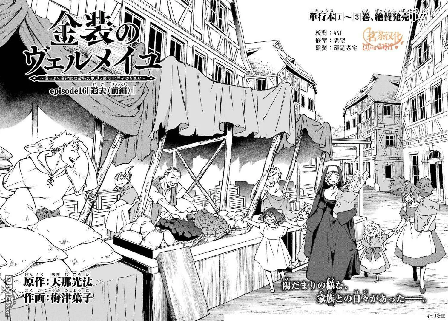 第16.1话  第6页
