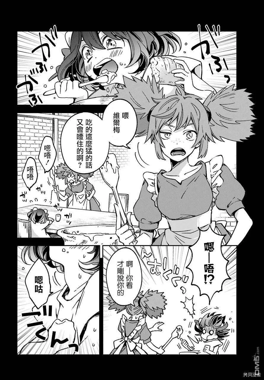 第16.1话  第7页