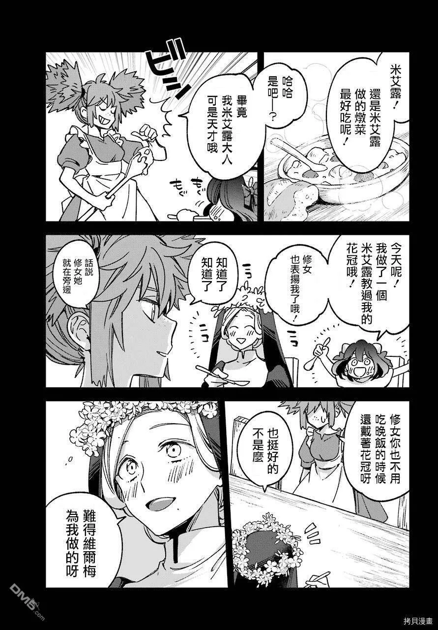 第16.1话  第8页