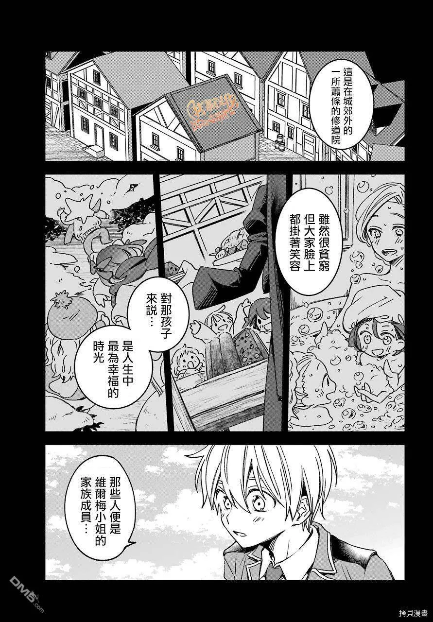 第16.1话  第10页
