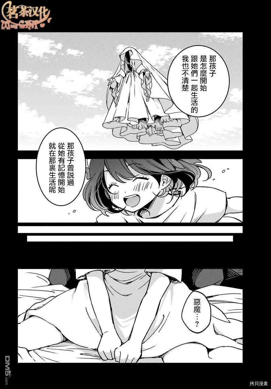 第16.1话  第11页
