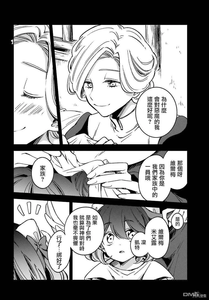 第16.1话  第13页