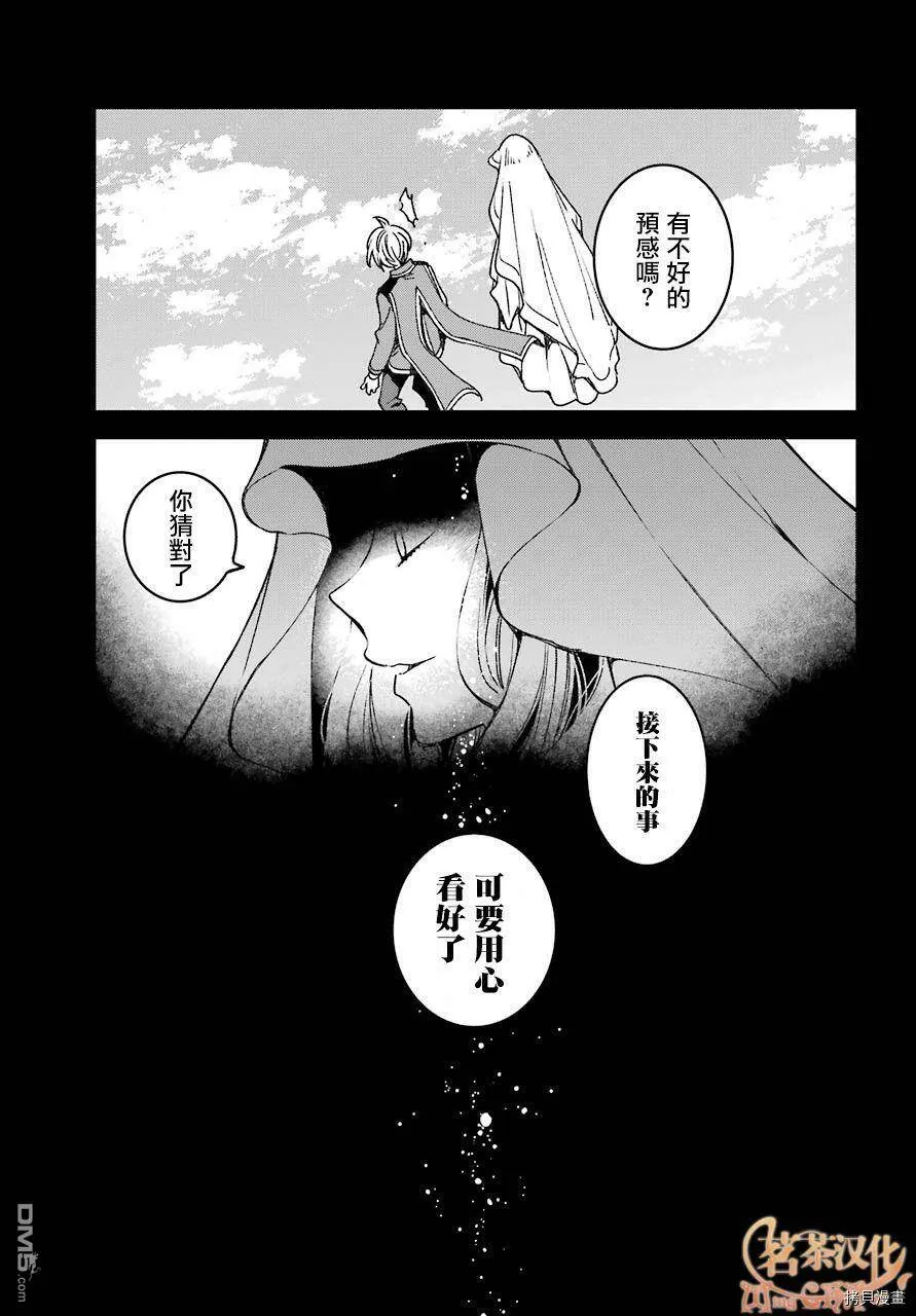 第16.1话  第16页
