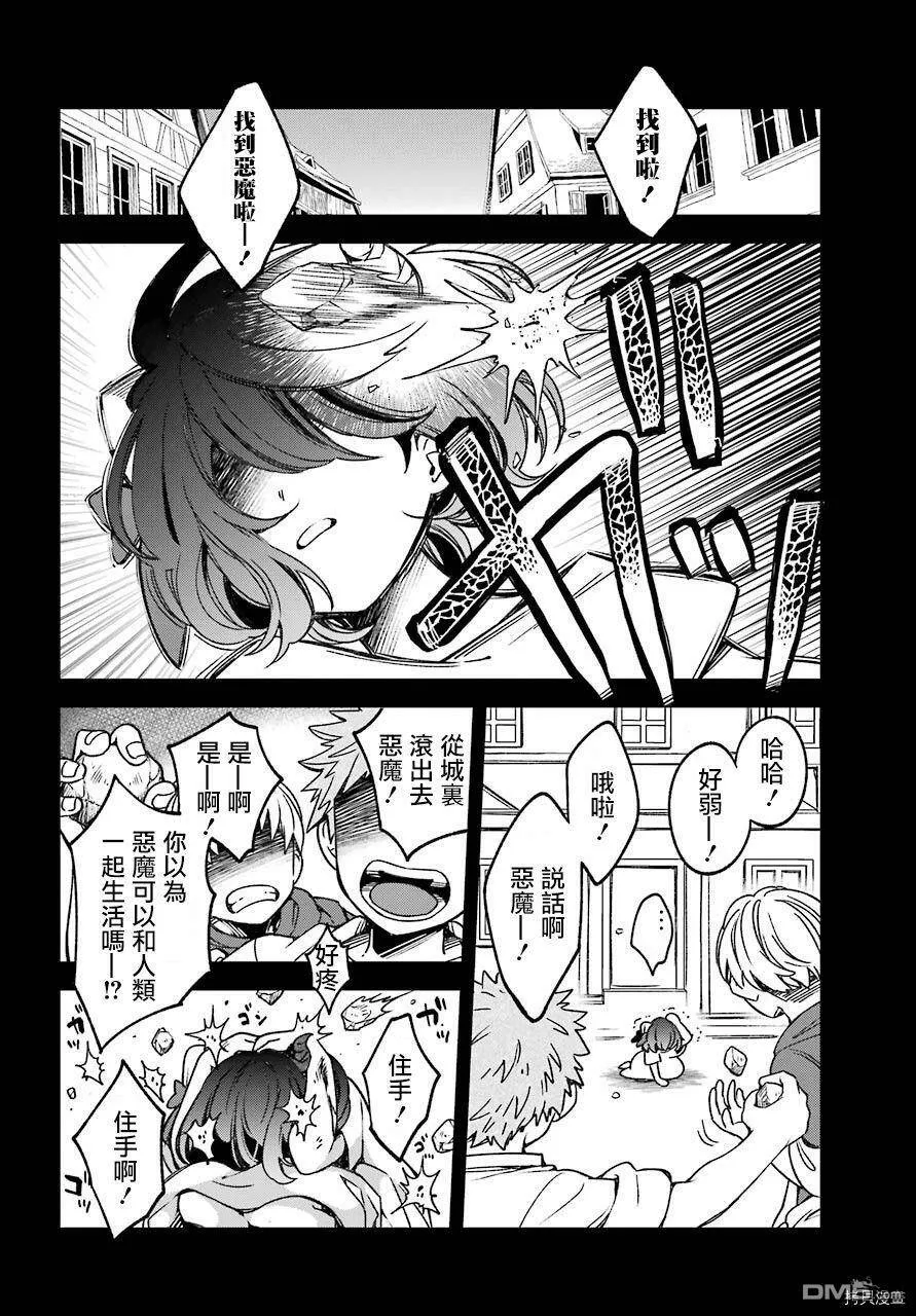 第16.1话  第17页