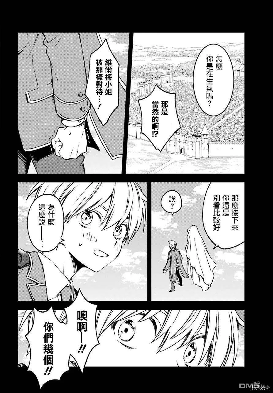 第16.1话  第19页