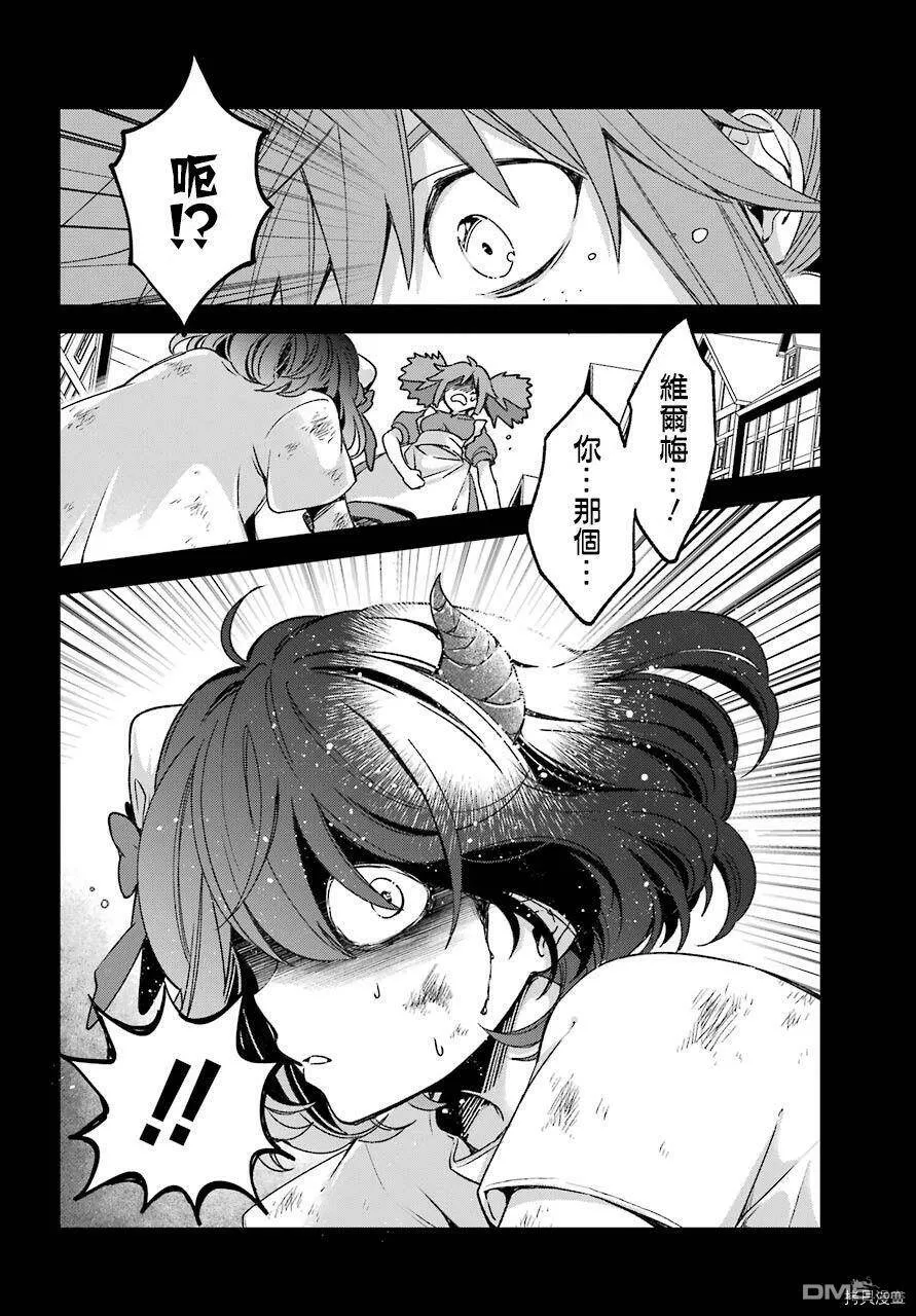 第16.1话  第21页