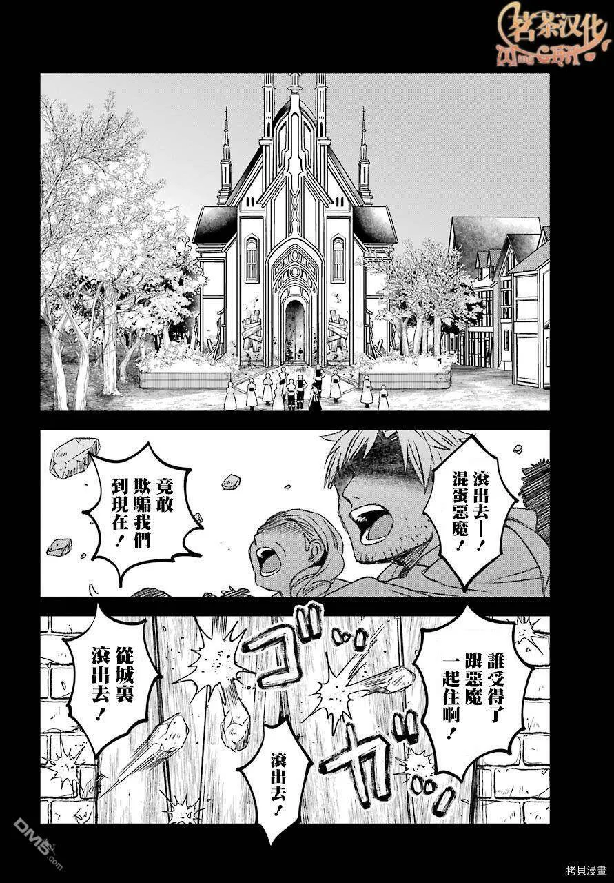 第16.1话  第25页