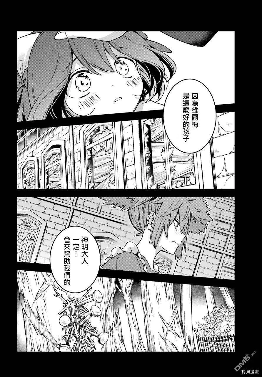 第16.1话  第27页