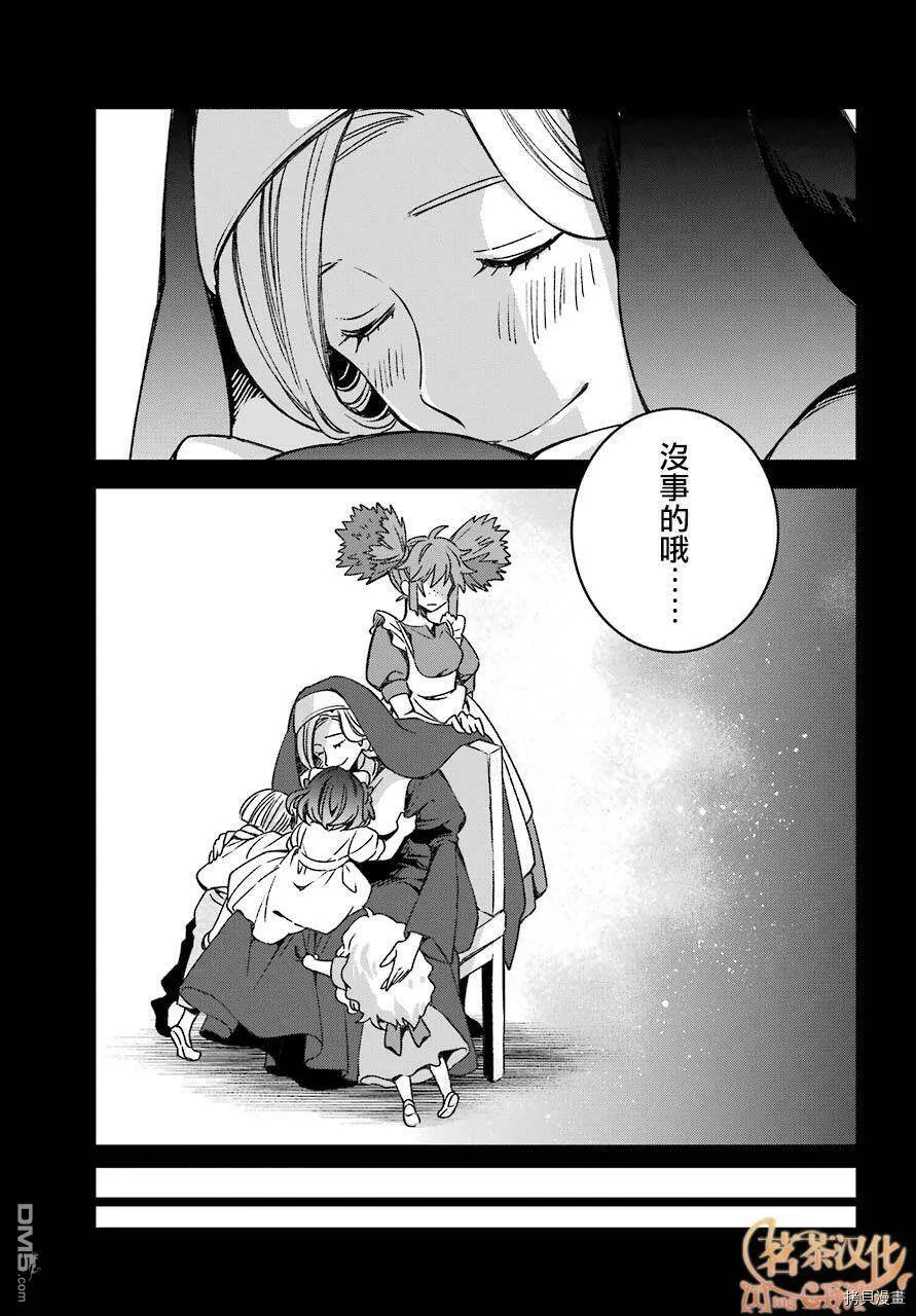 第16.1话  第28页