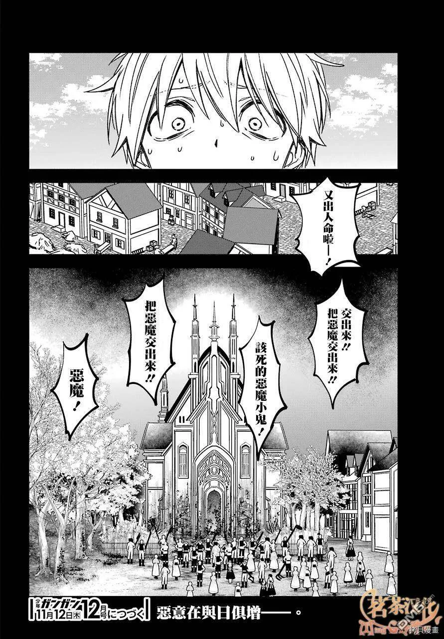 第16.1话  第29页