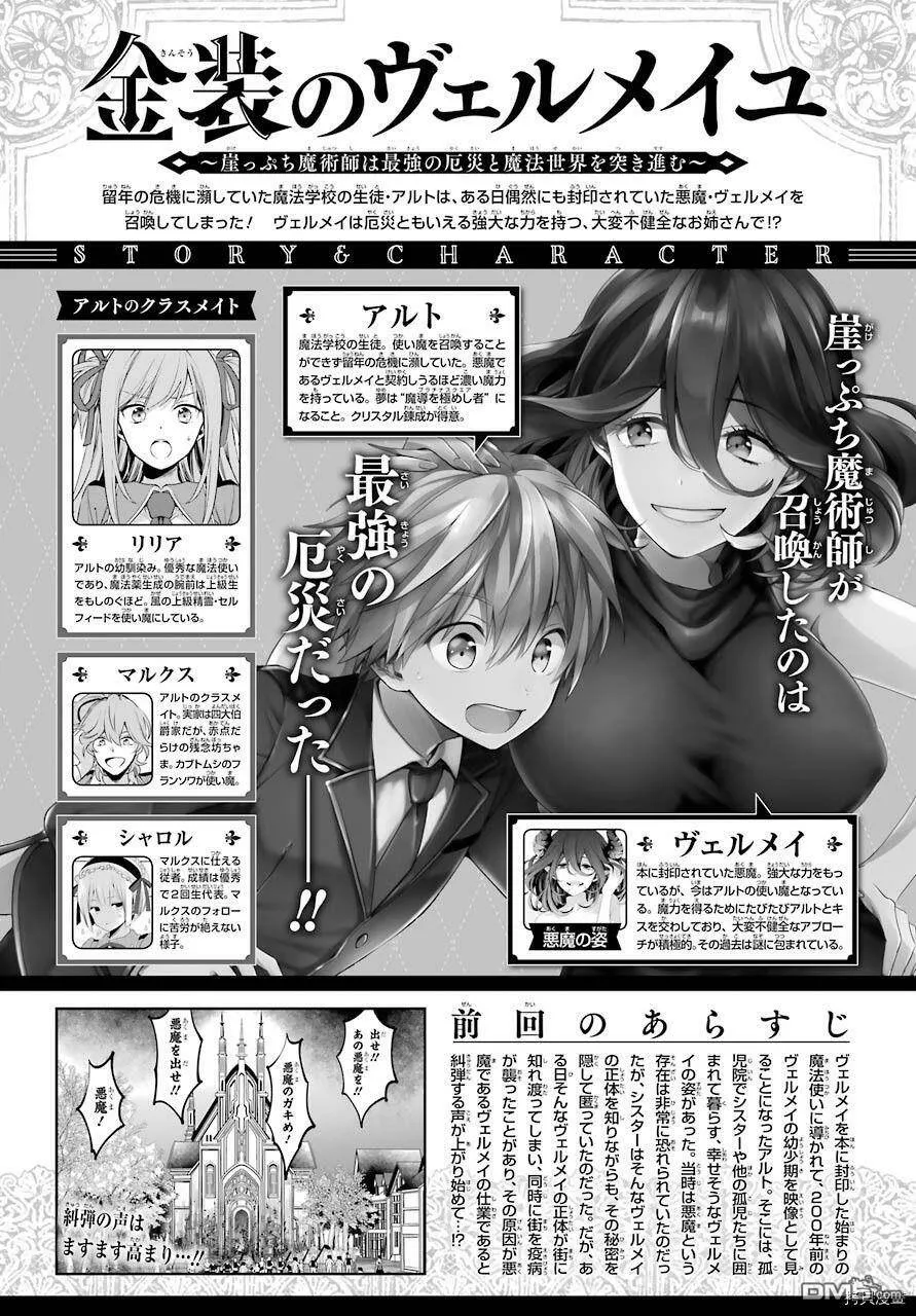 第16.1话  第32页
