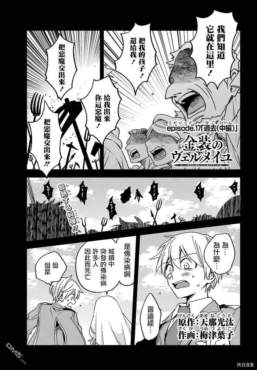 第16.1话  第33页