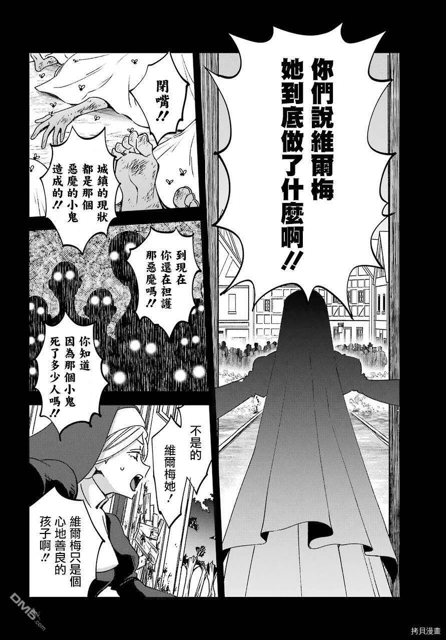 第16.2话  第3页