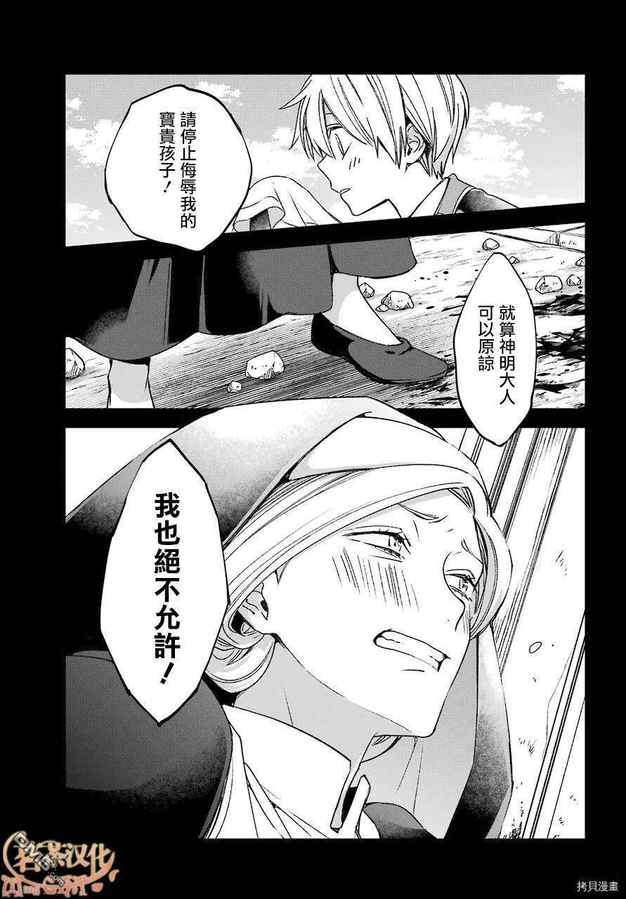 第16.2话  第4页