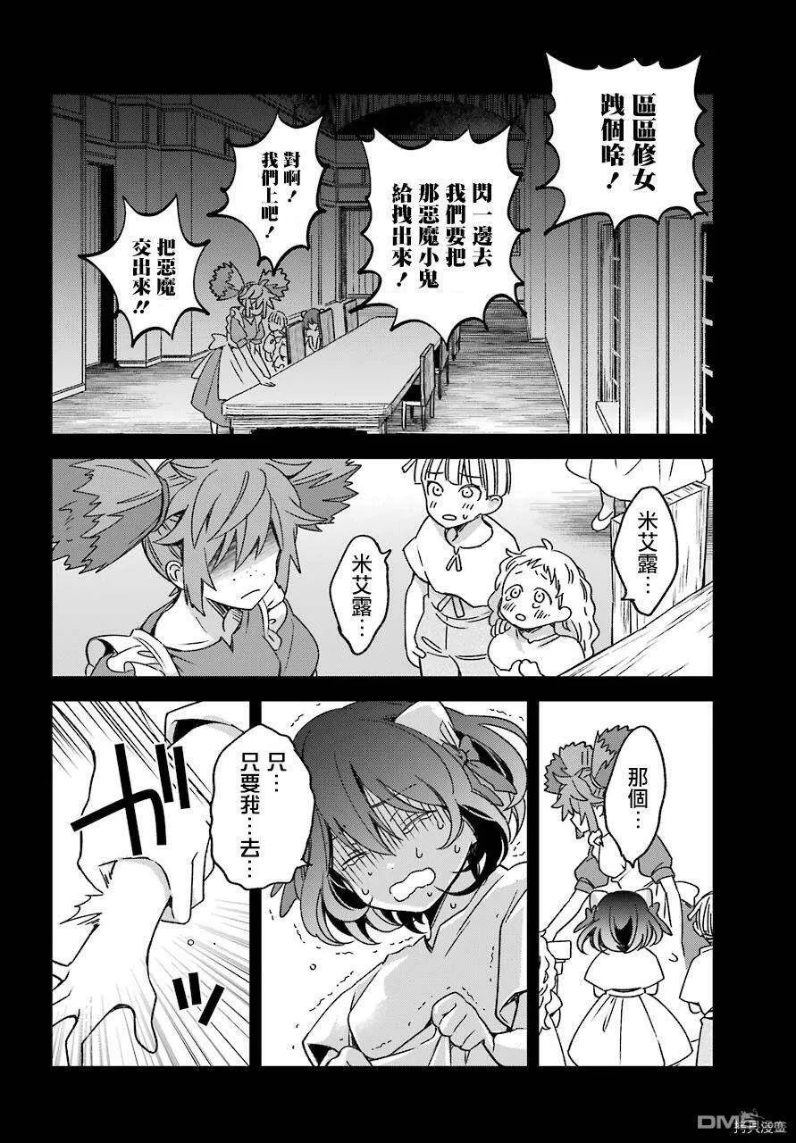 第16.2话  第5页