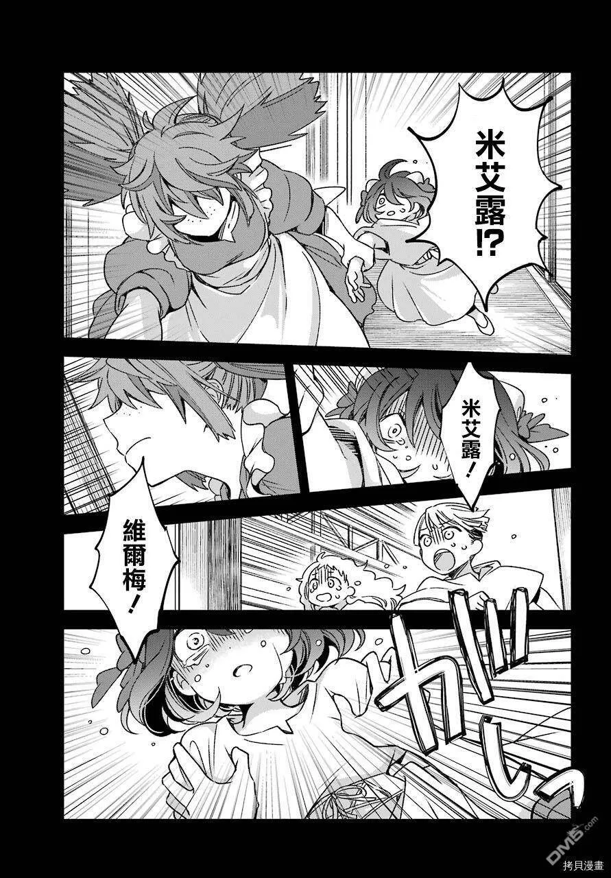 第16.2话  第6页