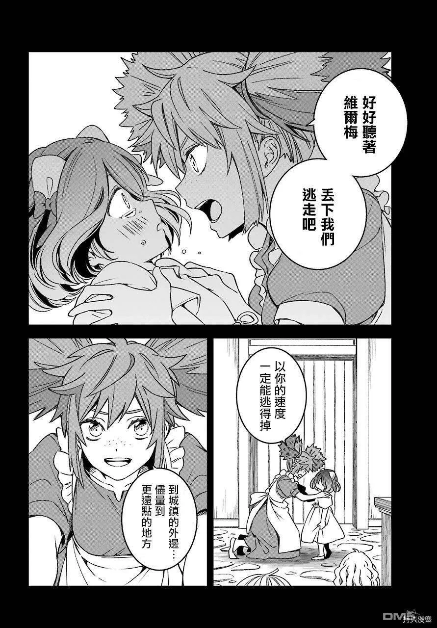 第16.2话  第7页