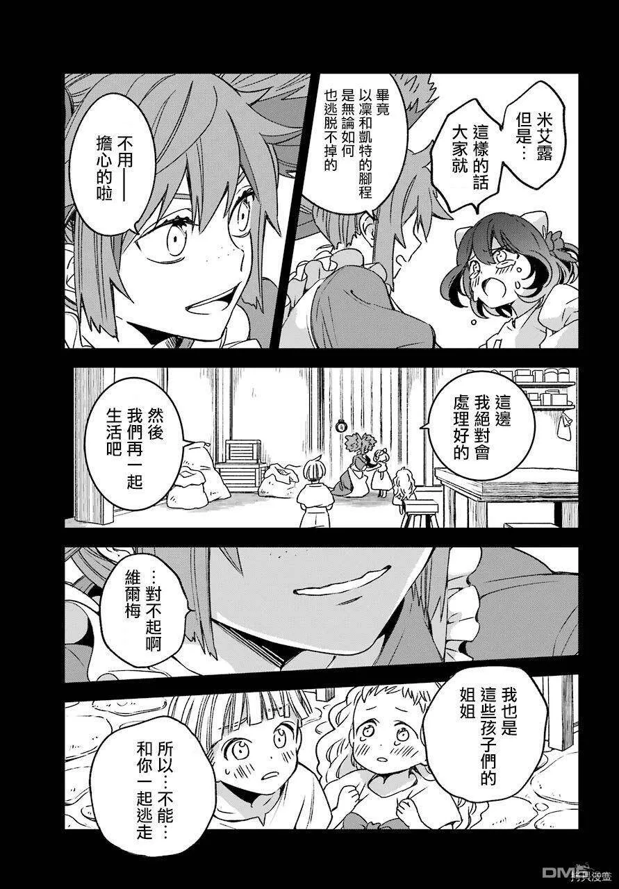 第16.2话  第8页