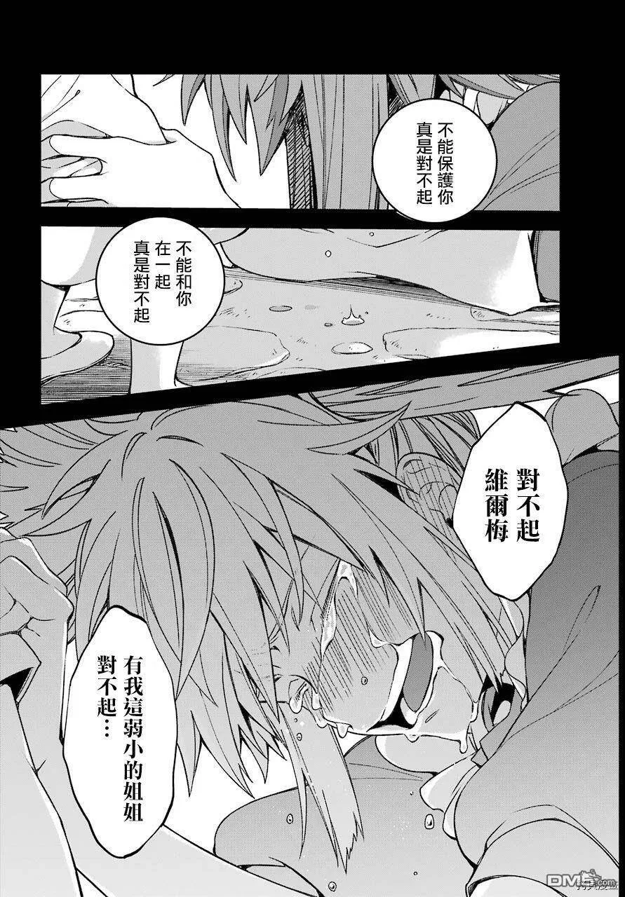 第16.2话  第9页