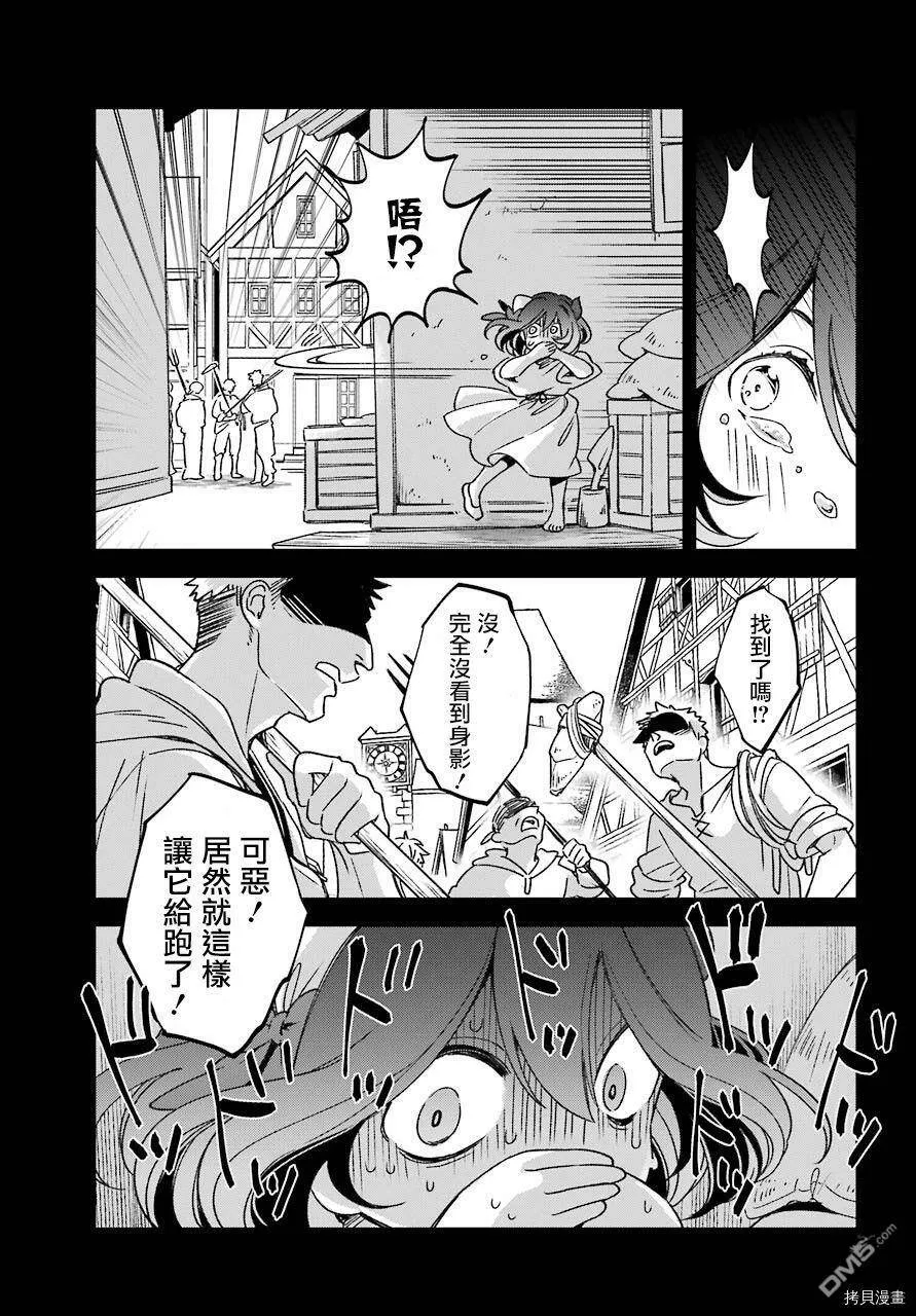 第16.2话  第13页