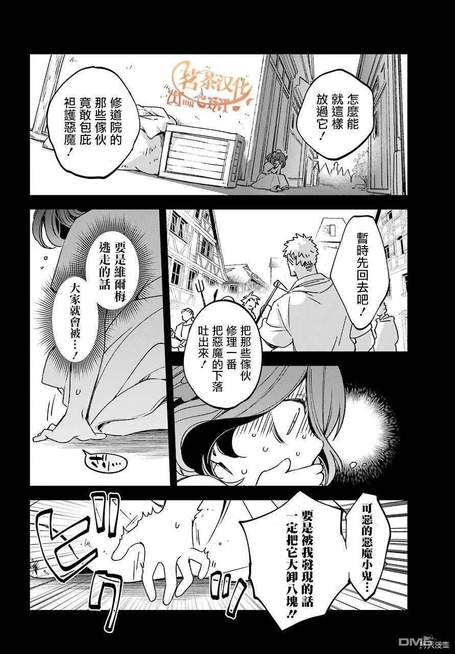 第16.2话  第14页