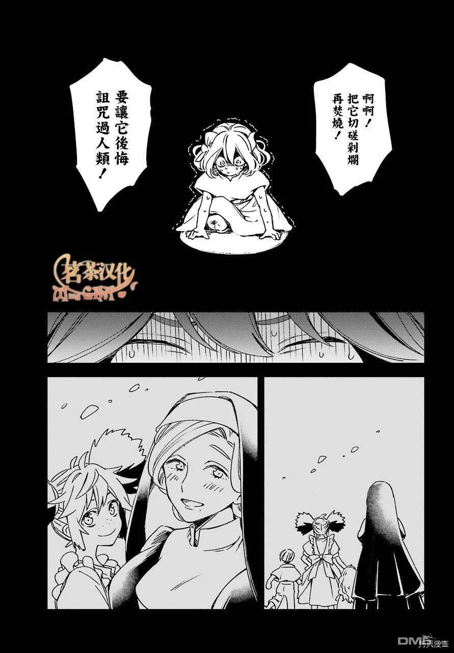 第16.2话  第15页