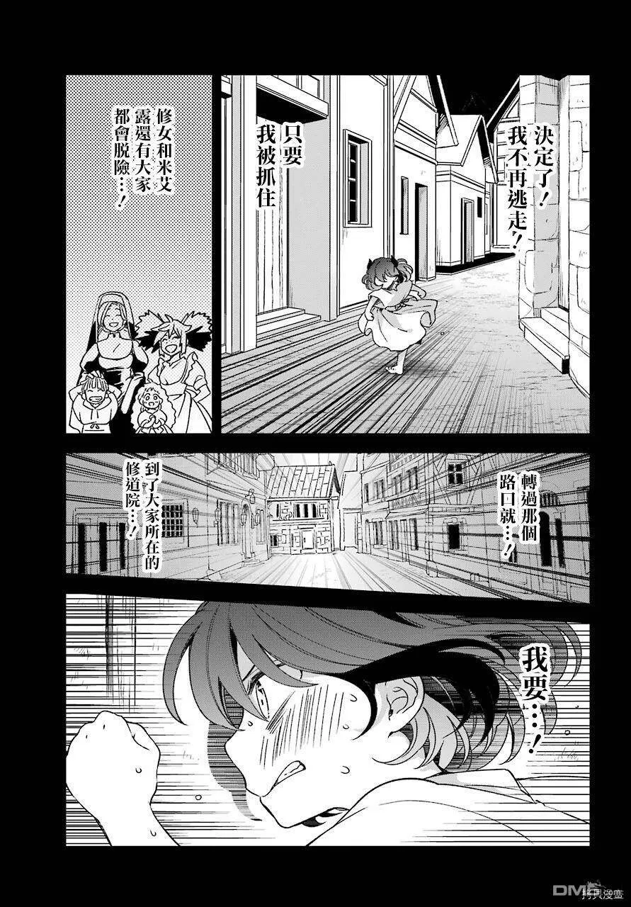 第16.2话  第17页