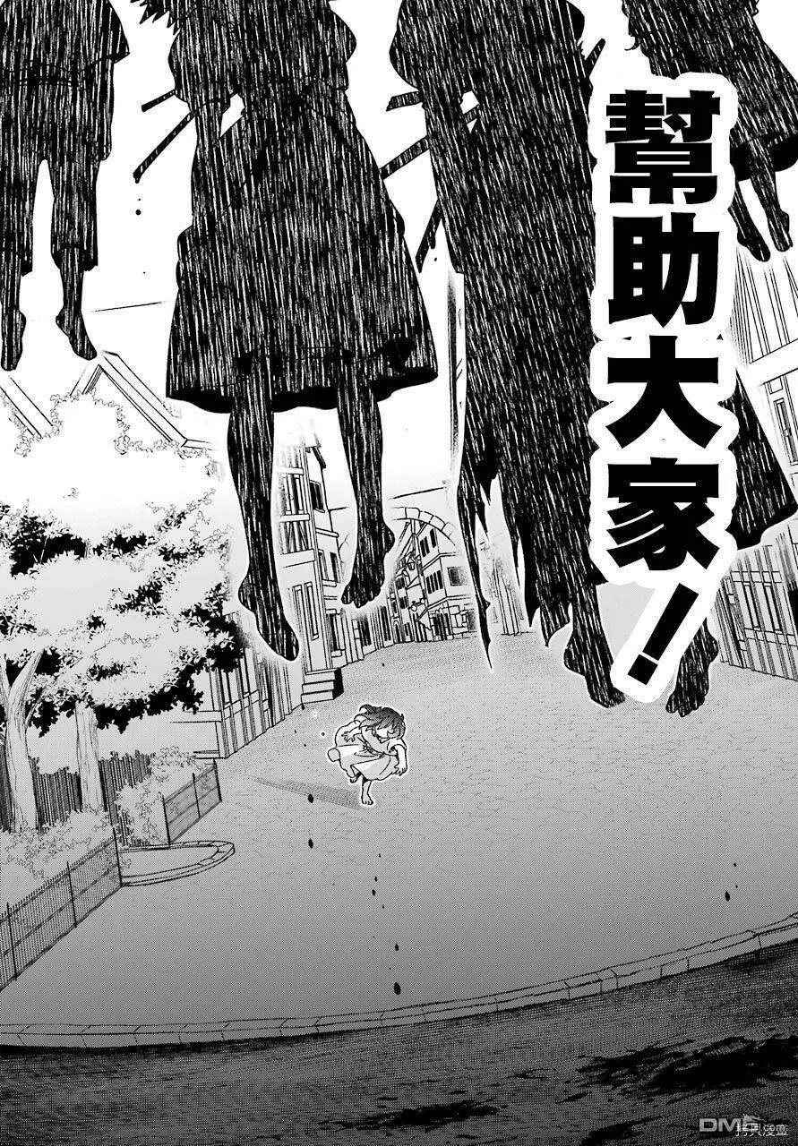 第16.2话  第18页