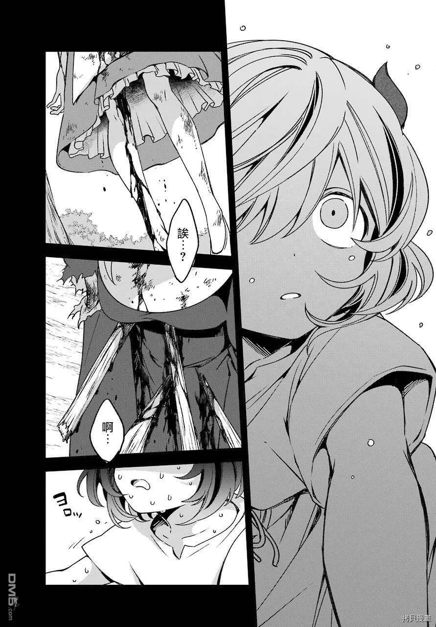 第16.2话  第19页