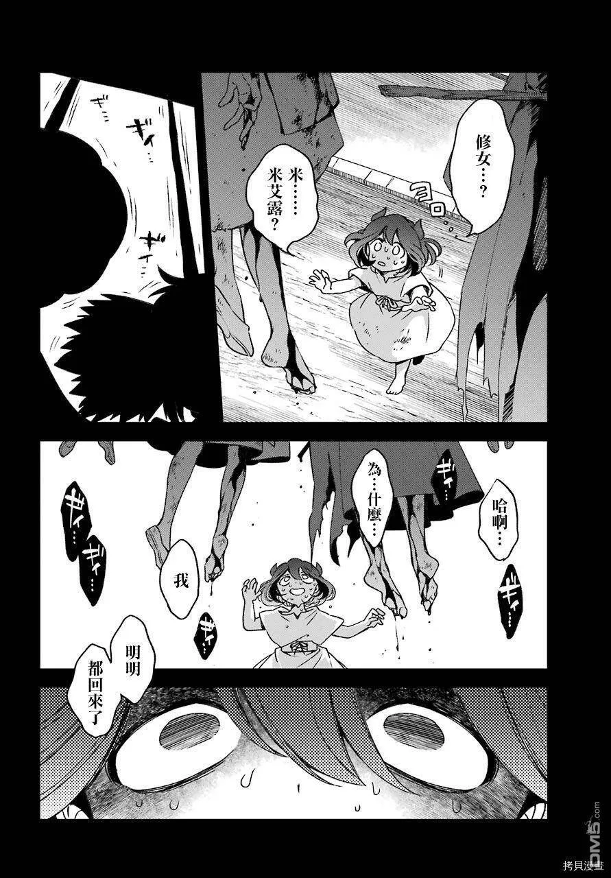 第16.2话  第20页