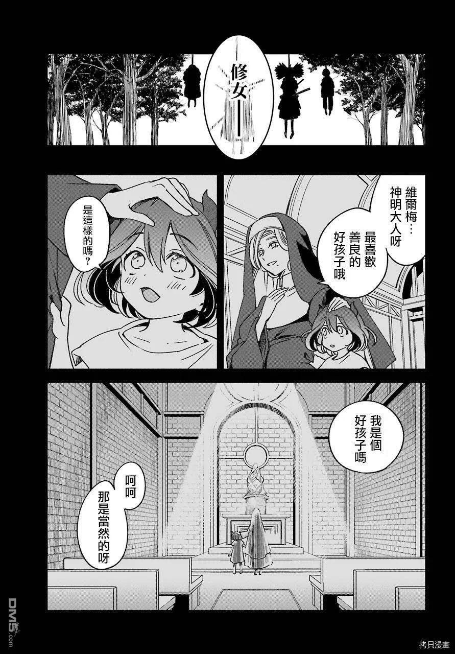 第16.2话  第21页