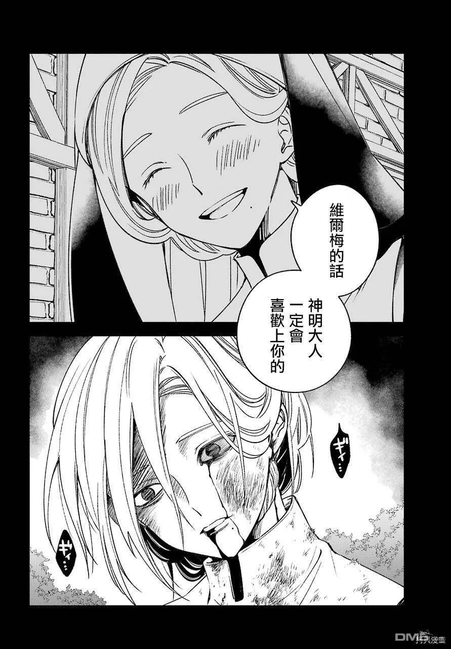 第16.2话  第22页