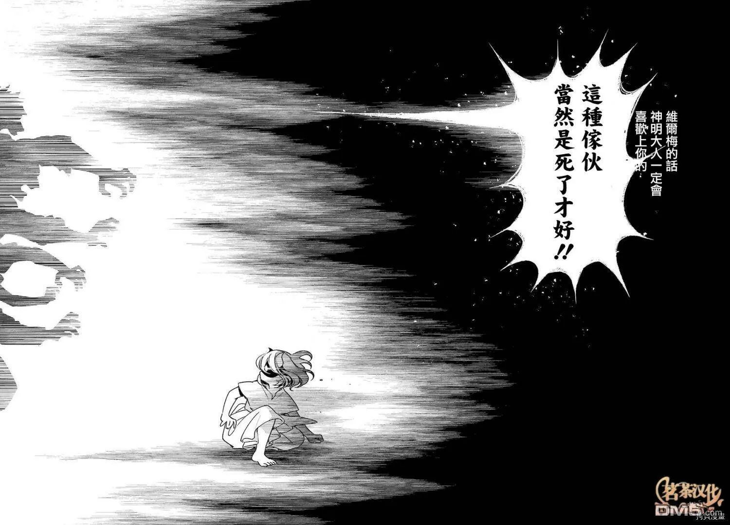 第16.2话  第25页
