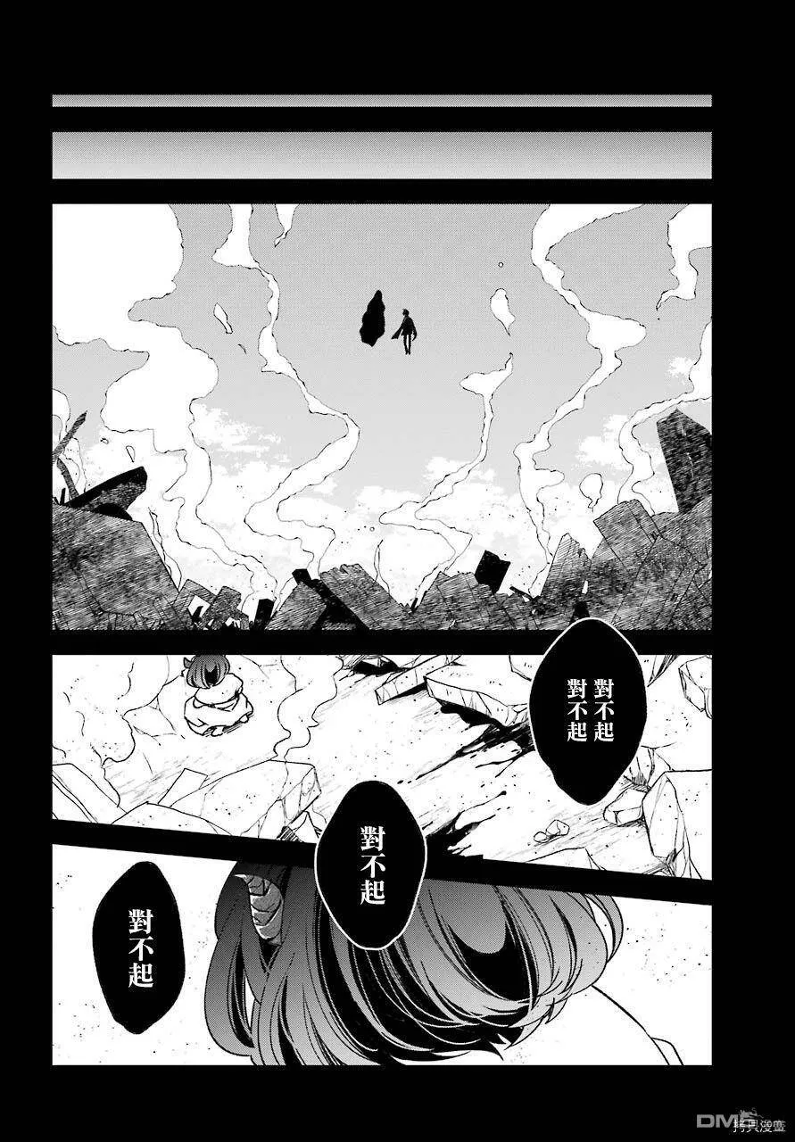 第16.2话  第29页
